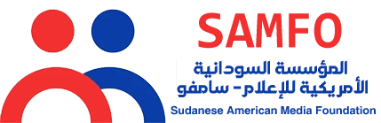 المؤسسة السودانية الأمريكية للإعلام - سامفو